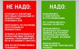 Атака-госпредприятий