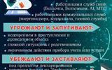 Телефонные-мошенники-1-JPG