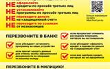 Телефонные-мошенники_2
