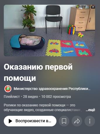 Смотреть